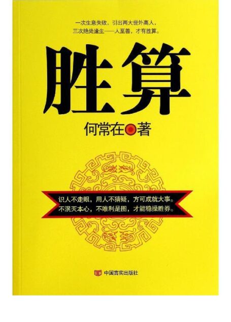 命师