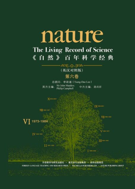 《自然》百年科学经典(英汉对照版)(第六卷)(1973-1984)