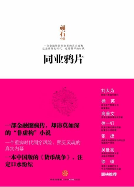 同业鸦片