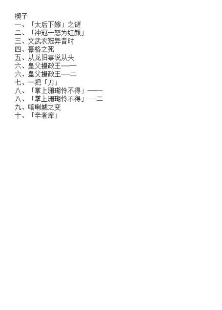 再生香