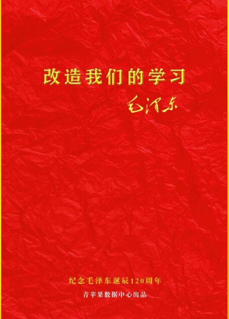 改造我们的学习