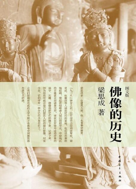 佛像的历史