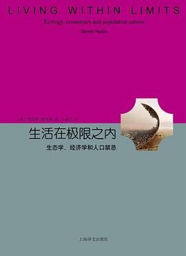 活人禁忌全文