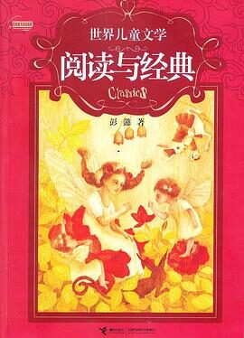 世界儿童经典阅读套装1(贝洛童话、灰姑娘、小飞侠彼得潘、小王子、隐身人、最后的长腿叔叔)