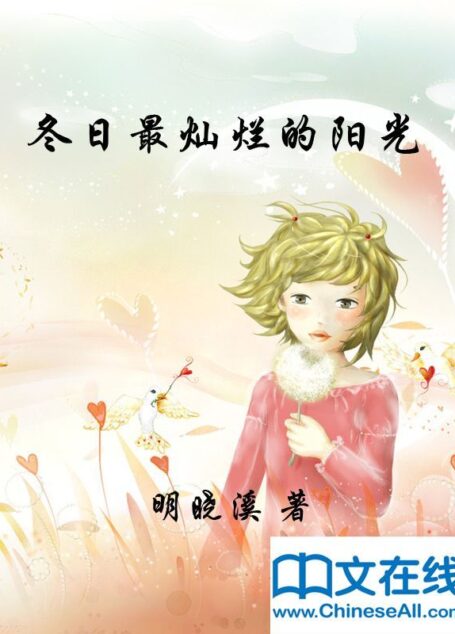 冬日最灿烂的阳光