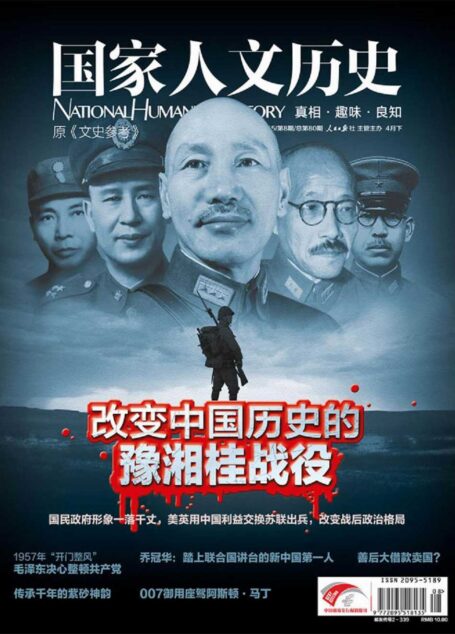 国家人文历史 半月刊 2013年08期