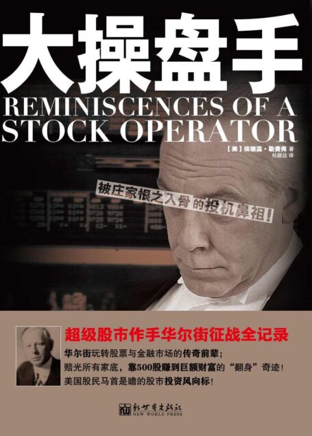 大操盘手