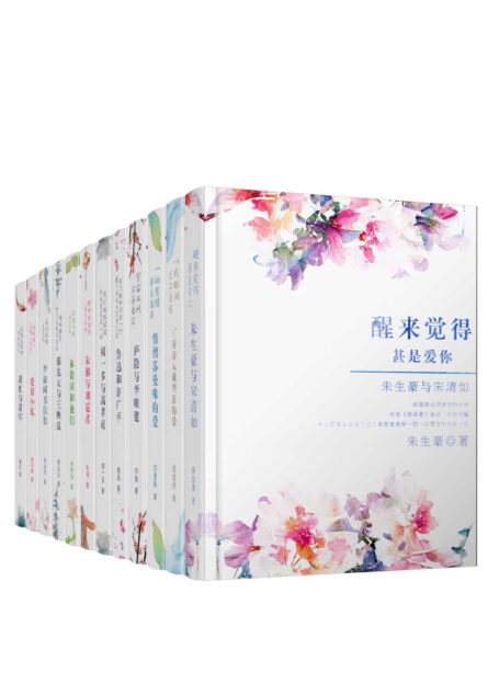 民国最美的情书套装12册(醒来觉得甚是爱你、那些不舍得爱与孤独、我只想和你在一个慢下来的世界谈谈等12册,看徐志摩、林徽因、朱生豪、戴望舒、鲁迅、闻一多、萧红、庐隐、苏曼殊、郁达夫、李叔同、朱湘12位民国大师书写爱与灵魂的情书,倾听来自民国旧时光的感人情话!)