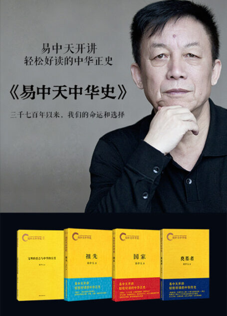 易中天中华史(1-12卷+总序,共13册)
