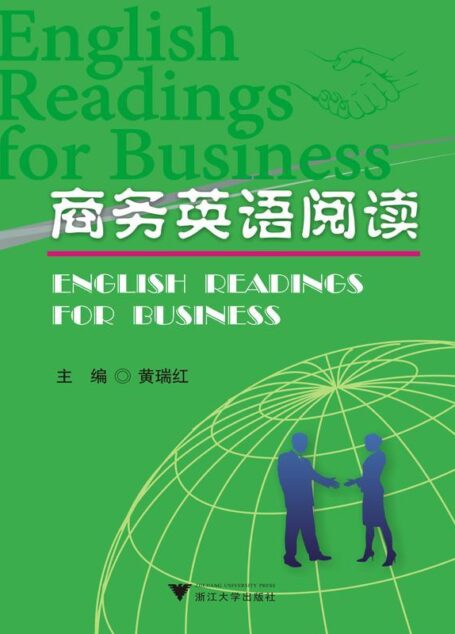 商务英语阅读