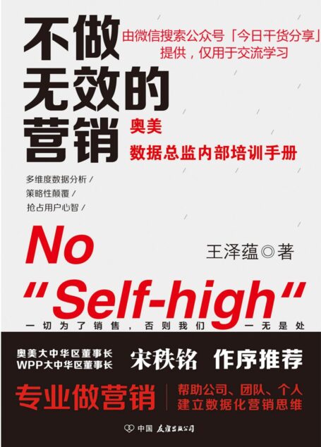 不做无效的营销:奥美内部培训,揭开奥美高创意、高实