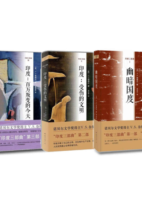 印度三部曲