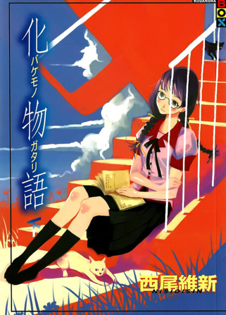 化物语(下)