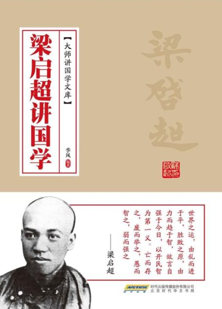 大师讲国学文库-5本合集
