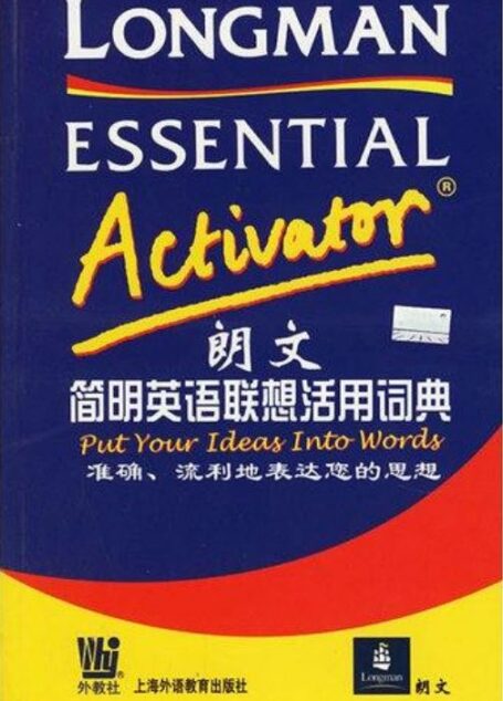 朗文简明英语联想活用词典