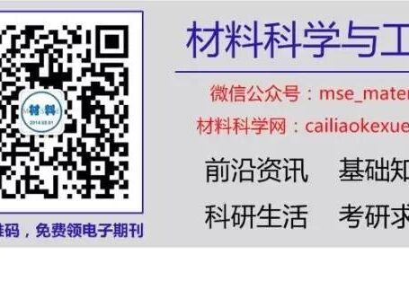 高分子材料分类及简称，太全啦！