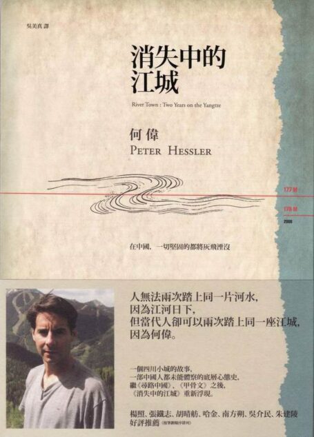 消失中的江城