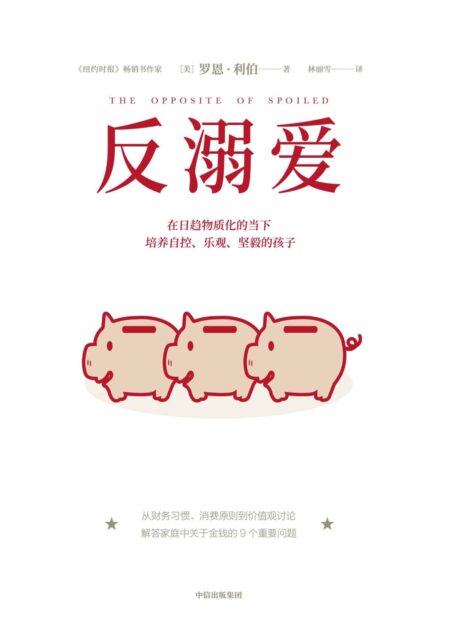 反溺爱