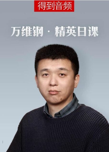 精英日课第一季