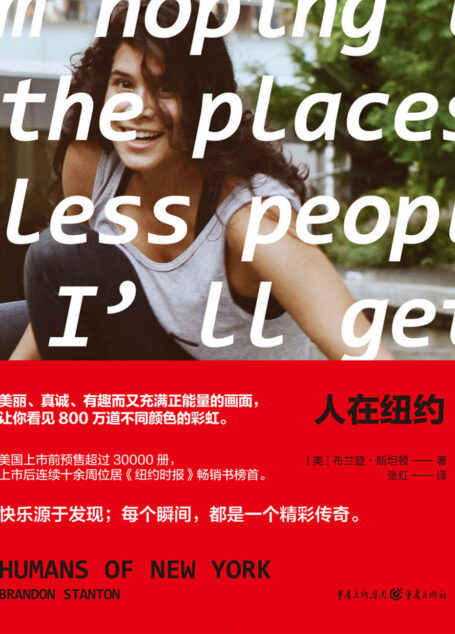 人在纽约