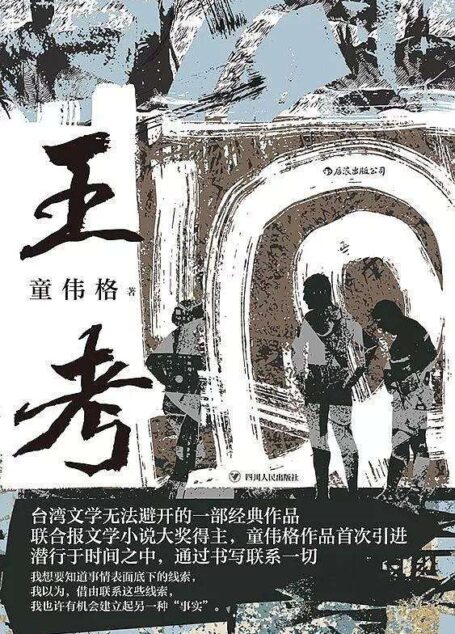 王考