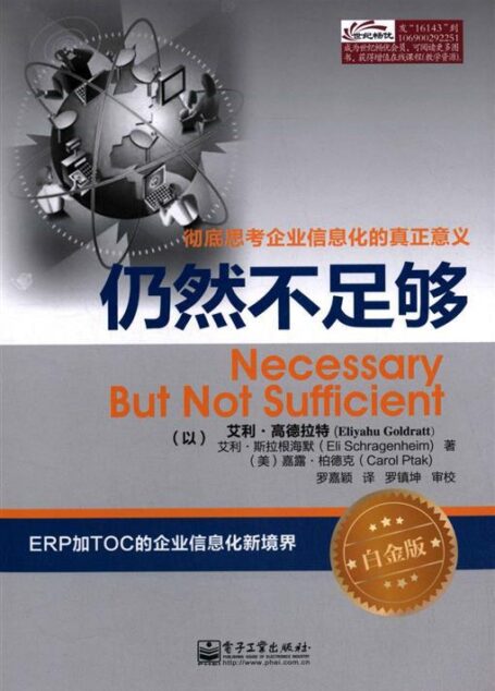 仍然不足够