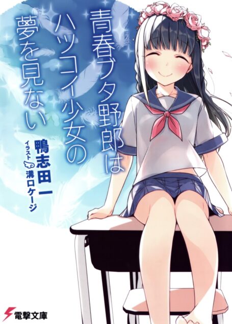 青春野狼不做初恋少女的梦