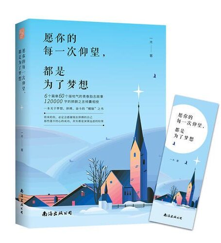 成功者都在读的十本书(套装十册)(东方旷世奇书+西方心理学)(狼道、鬼谷子、人性的弱点、墨菲定律、口才三绝、为人三会等经典畅销书)