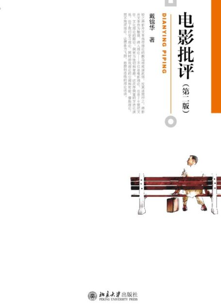 电影批评