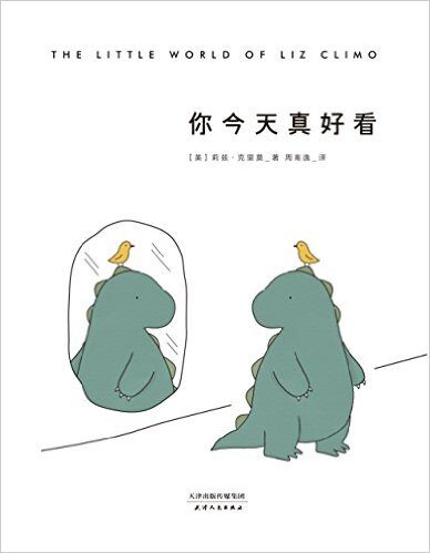 你今天真好看-温暖漫画