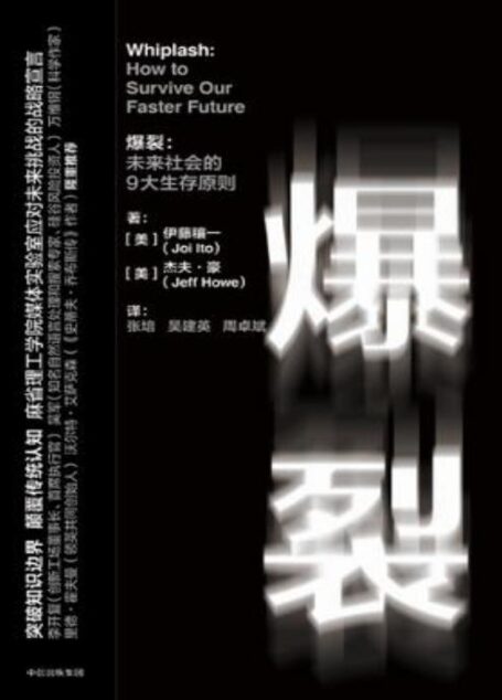 爆裂