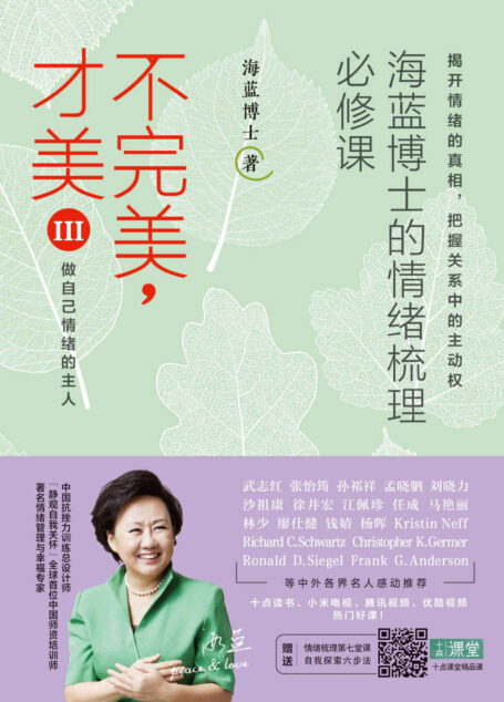 不完美,才美III