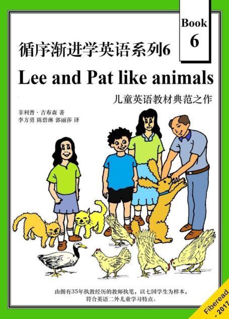 循序渐进学英语系列6——Lee and Pat like animals(儿童英语教材典范之作)