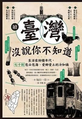 平行空间七十年代生活