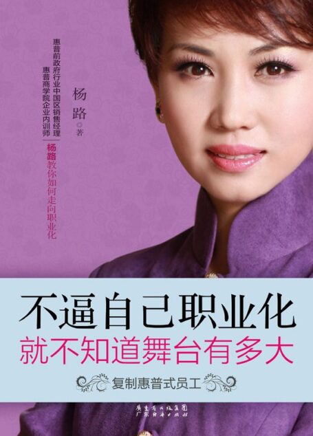 不逼自己职业化，就不知道舞台有多大