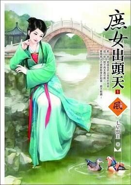 重生之千金有点拽