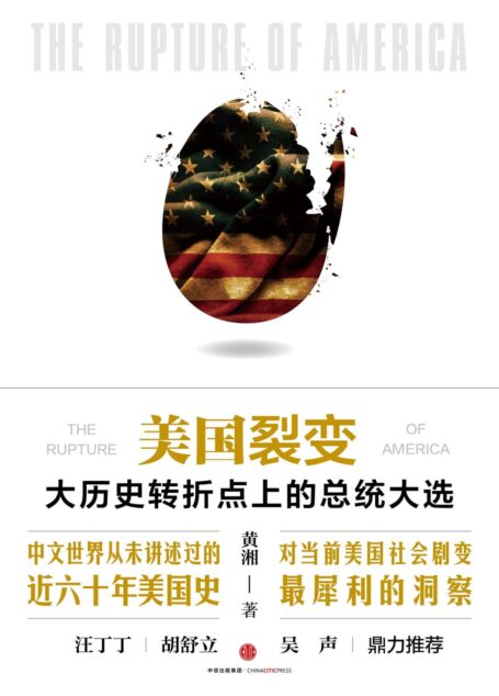 美国裂变