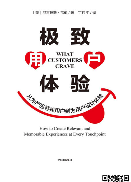 极致用户体验