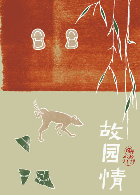 故园情