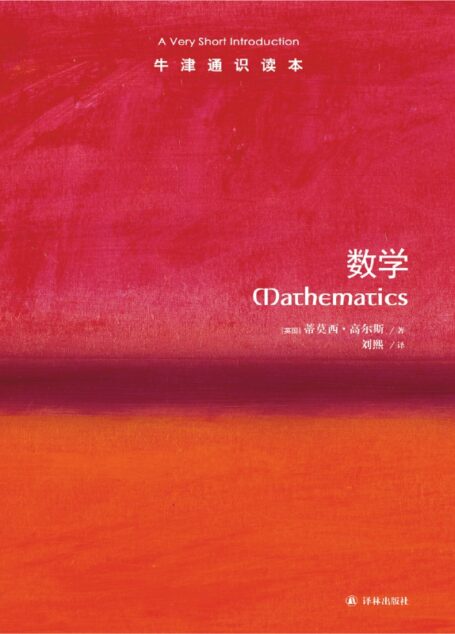 数学