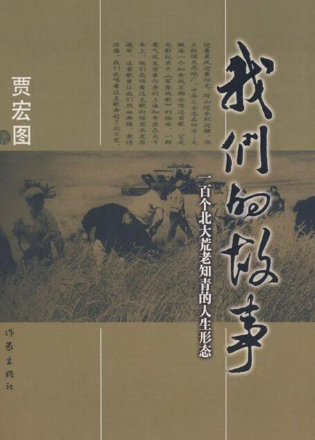 我们的故事