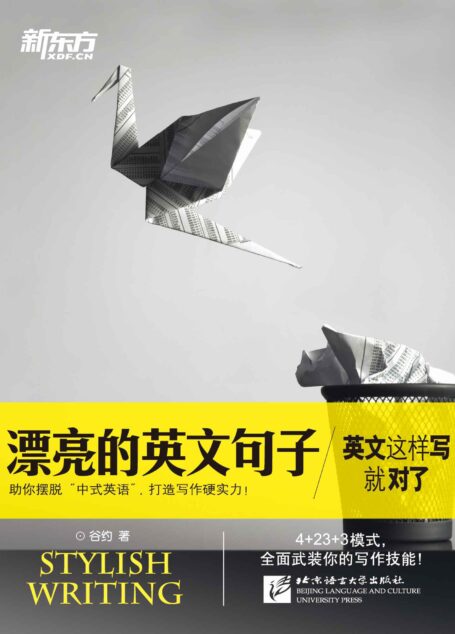 漂亮的英文句子:英文这样写就对了