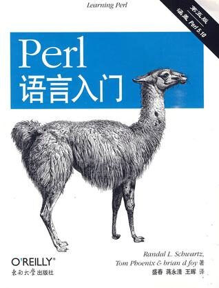 Perl语言入门(第五版)