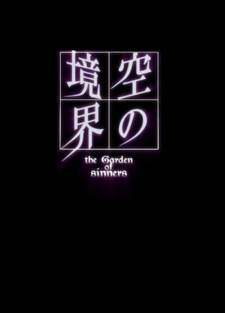 空之境界合集