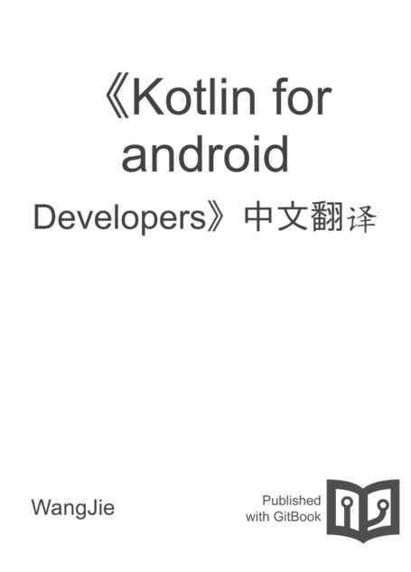《Kotlin for android Developers》中文翻译