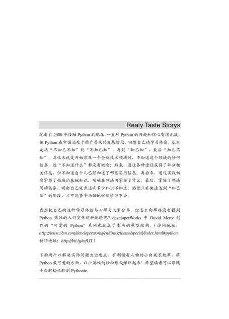 Microsoft Word – CDays -6 实例故事_篇首