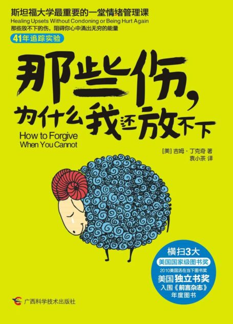 那些伤,为什么我还放不下
