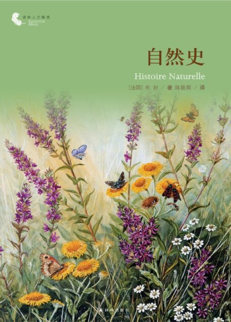 自然史