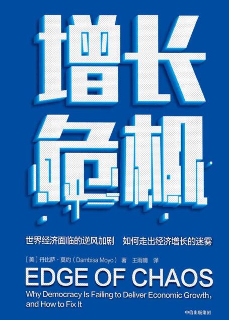 增长危机(世界经济面临的逆风加剧,如何走出经济增长的迷雾)