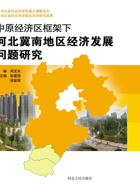 中小企业信用体系建设理论与实务